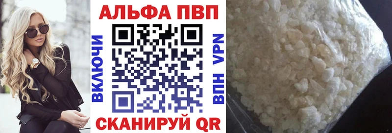 A PVP кристаллы  где продают   Ишимбай 