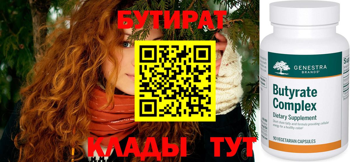 БУТИРАТ BDO  Вход с VPN  БУТИРАТ  Ишимбай 