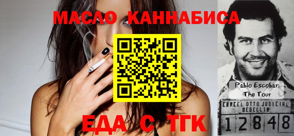 Ишимбай  Canna-Cookies конопля  Вход с VPN 