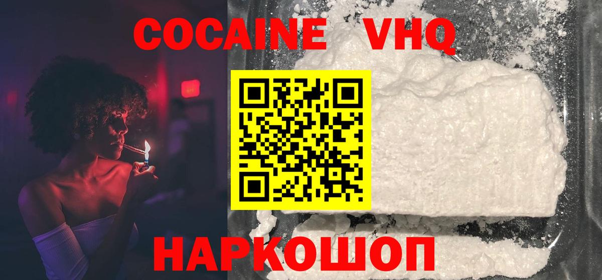 COCAIN Колумбийский Ишимбай