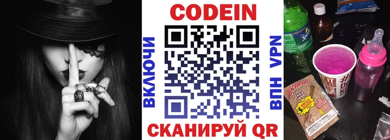 сколько стоит Ишимбай Кодеин Purple Drank