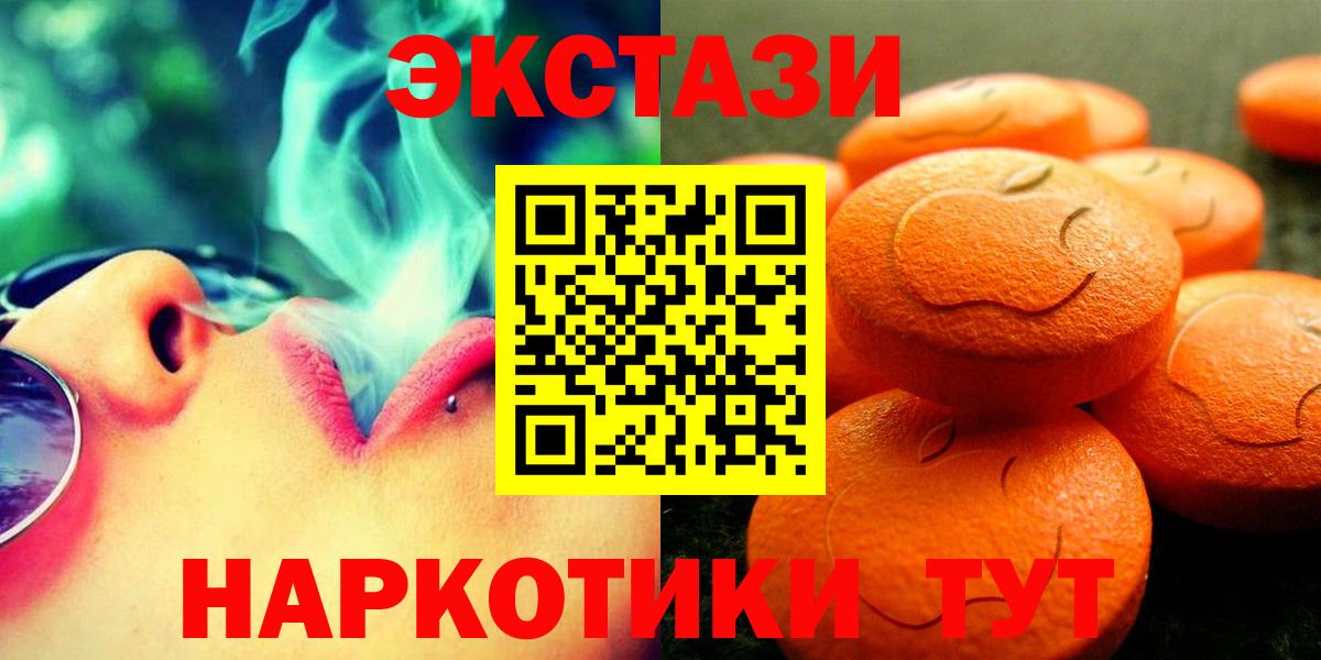 Ишимбай  Экстази VHQ  ЭКСТАЗИ MDMA  Вход с VPN 