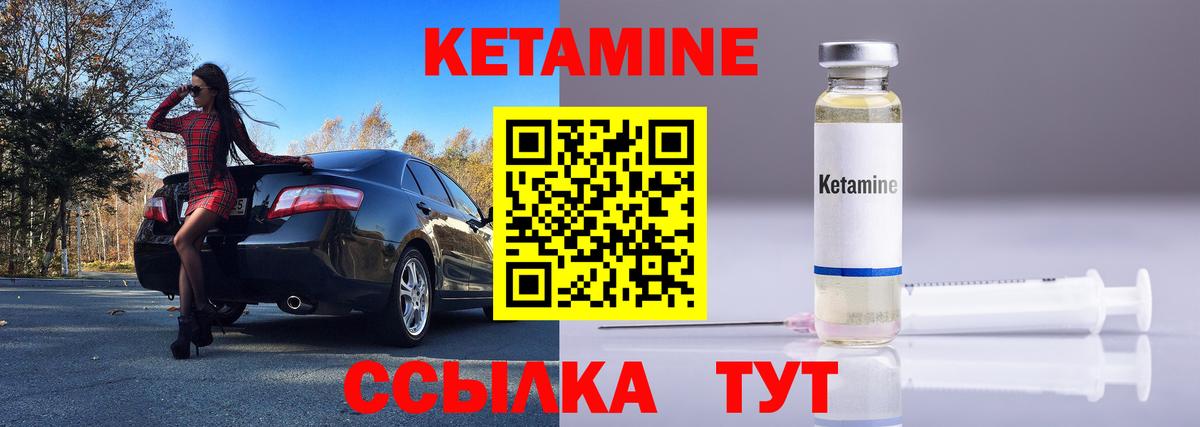 Ишимбай  Кетамин ketamine  Вход с VPN  КЕТАМИН ketamine 