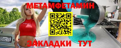 бутират Волжск