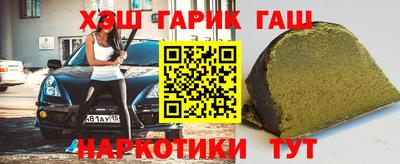 гашиш Волгодонск