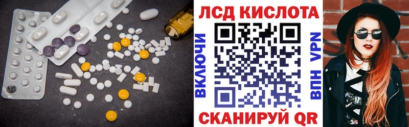 ЛСД экстази кислота Ишимбай
