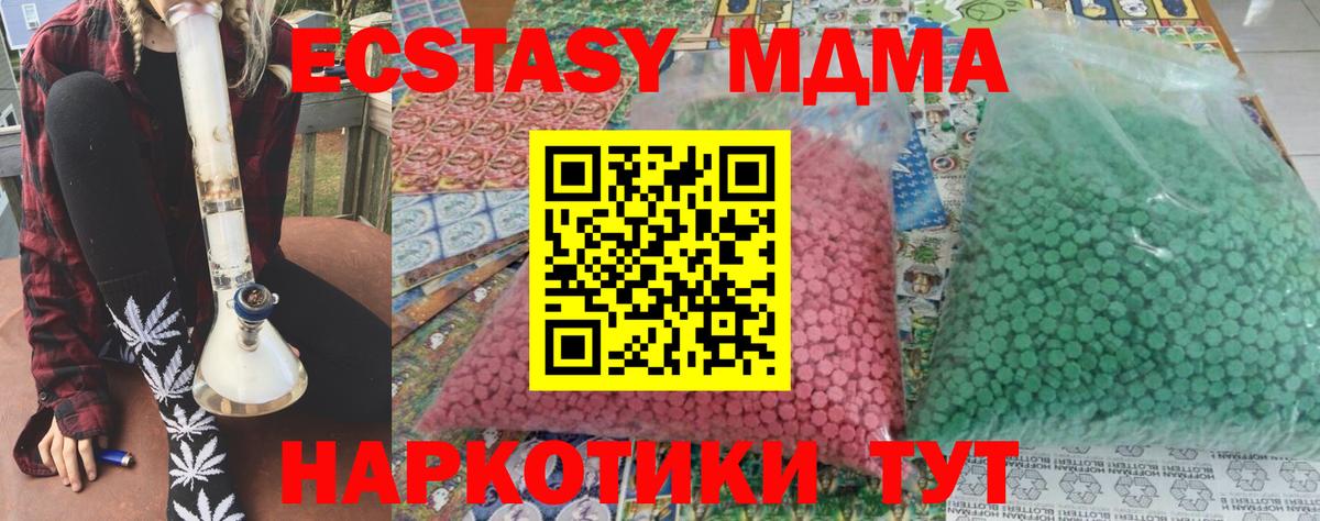 МДМА  Вход с VPN  MDMA кристаллы  Ишимбай  MDMA кристаллы 