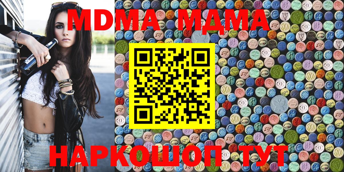 МДМА молли Ишимбай