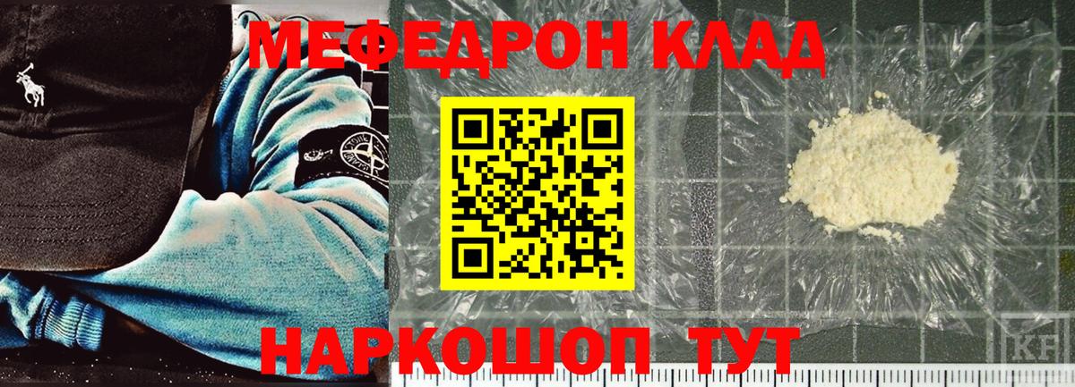 KRAKEN как зайти  МЕФ мука  Вход с VPN  МЯУ-МЯУ мяу мяу  Ишимбай  Мефедрон 