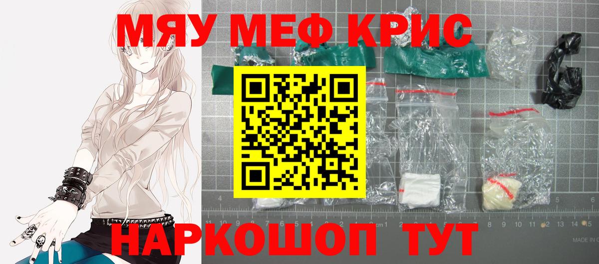 Мефедрон мука Ишимбай