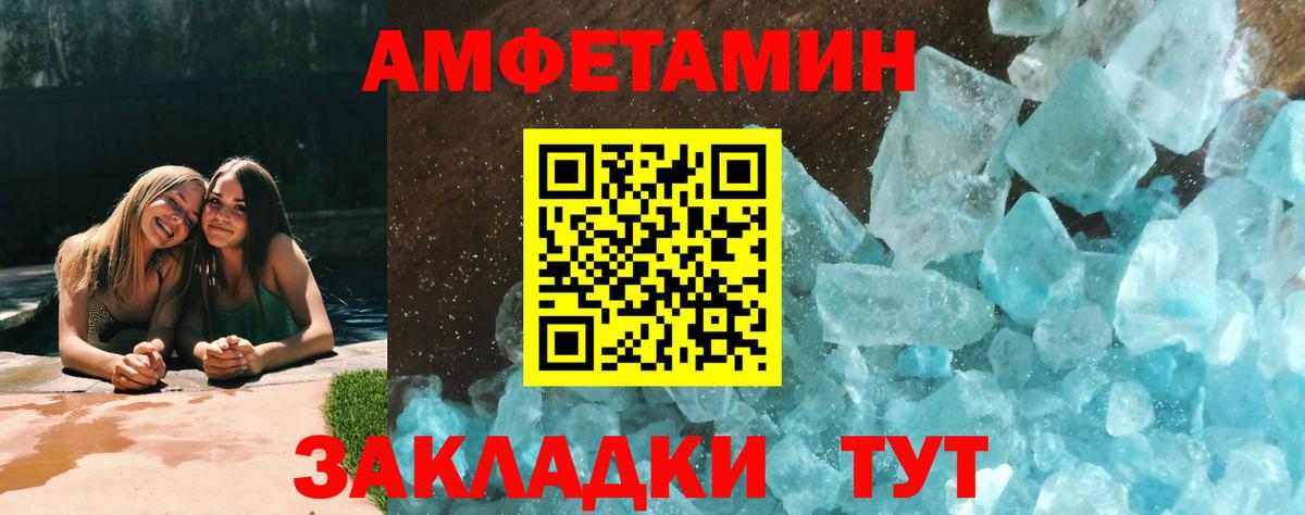 Ишимбай  Первитин мет  Вход с VPN 