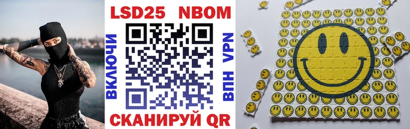 Марки 25I-NBOMe 1,5мг  Ишимбай 