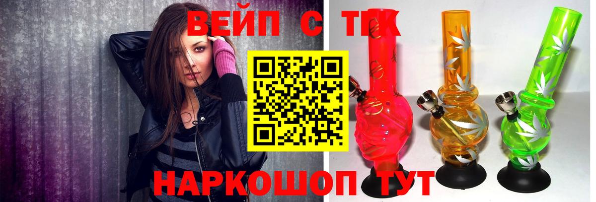 Ишимбай  ТГК вейп  Вход с VPN 